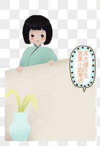 资本家大小姐的日常生活